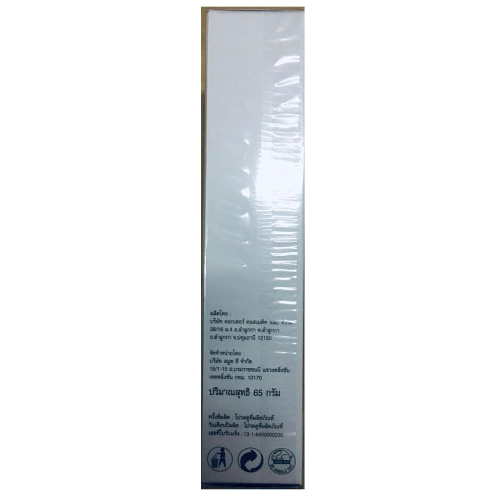 Smooth E Gold Advanced Skin Recovery Cream 65g.