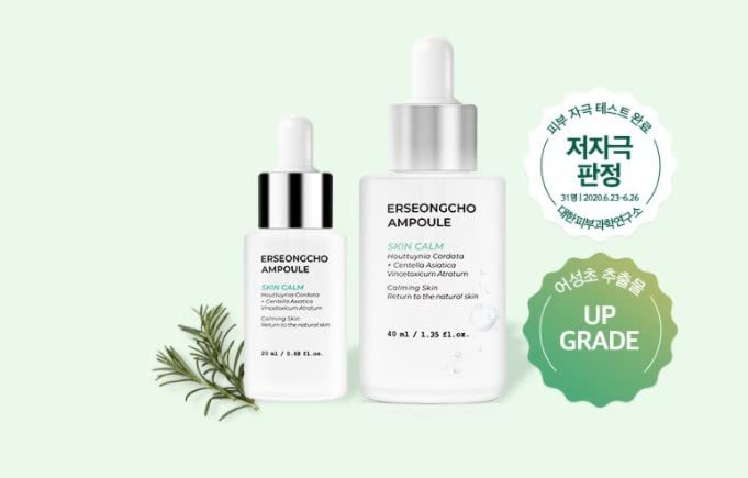 Sal Heynature ERSEONGCHO AMPOULE 2P