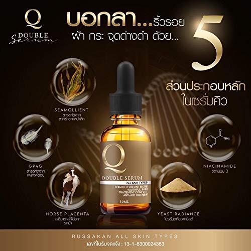 Q Double Serum Facial Skin 30 ml.