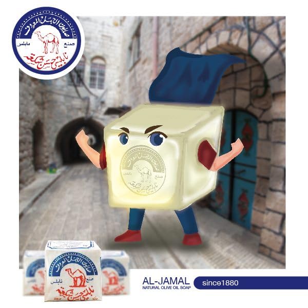 Al-Jamal ~ Palestinian Olive Oil Soap Bar Handmade West Bank Holy Land Organic Natural Traditional ~ Nablus (12) Beauty & Personal Care Al-Jamal