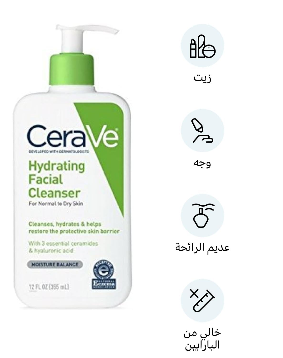 CeraVe Hydrating Facial Cleanser, 12 Ounces Each (1 Pack)