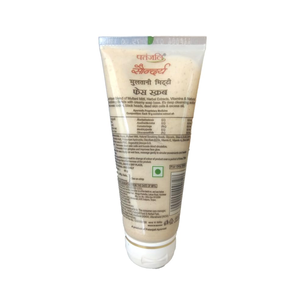 PATANJALI Multani Mitti Face Pack (60 Grams)