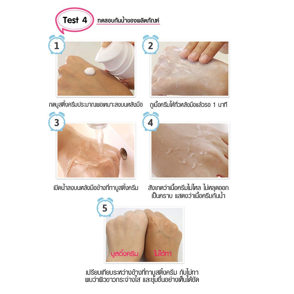 Cathy Doll Ready 2 White White Boosting Cream 75 ml.