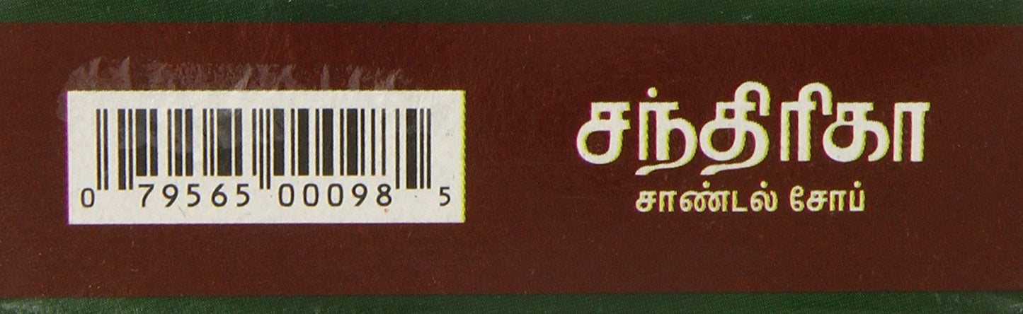 Chandrika Soap Ayurvedic Sandal