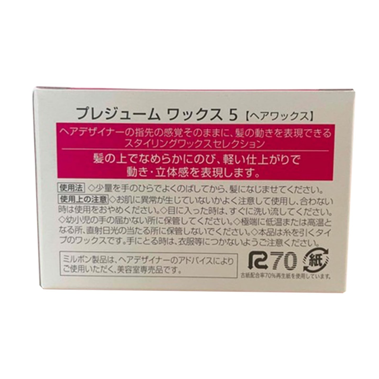 Prejume Styling Wax 5 (3.2 oz)