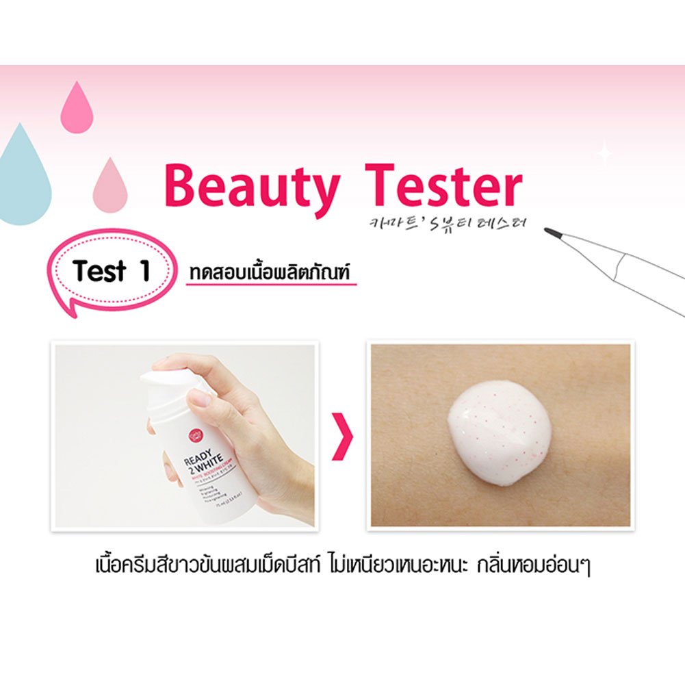 Cathy Doll Ready 2 White White Boosting Cream 75 ml.