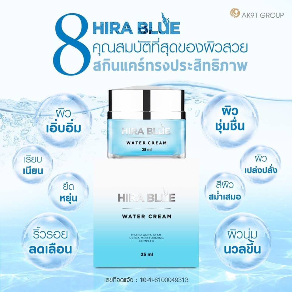 DOK MAI Hira Blue Water Face Cream, Ultra Moisturizing 25 ml