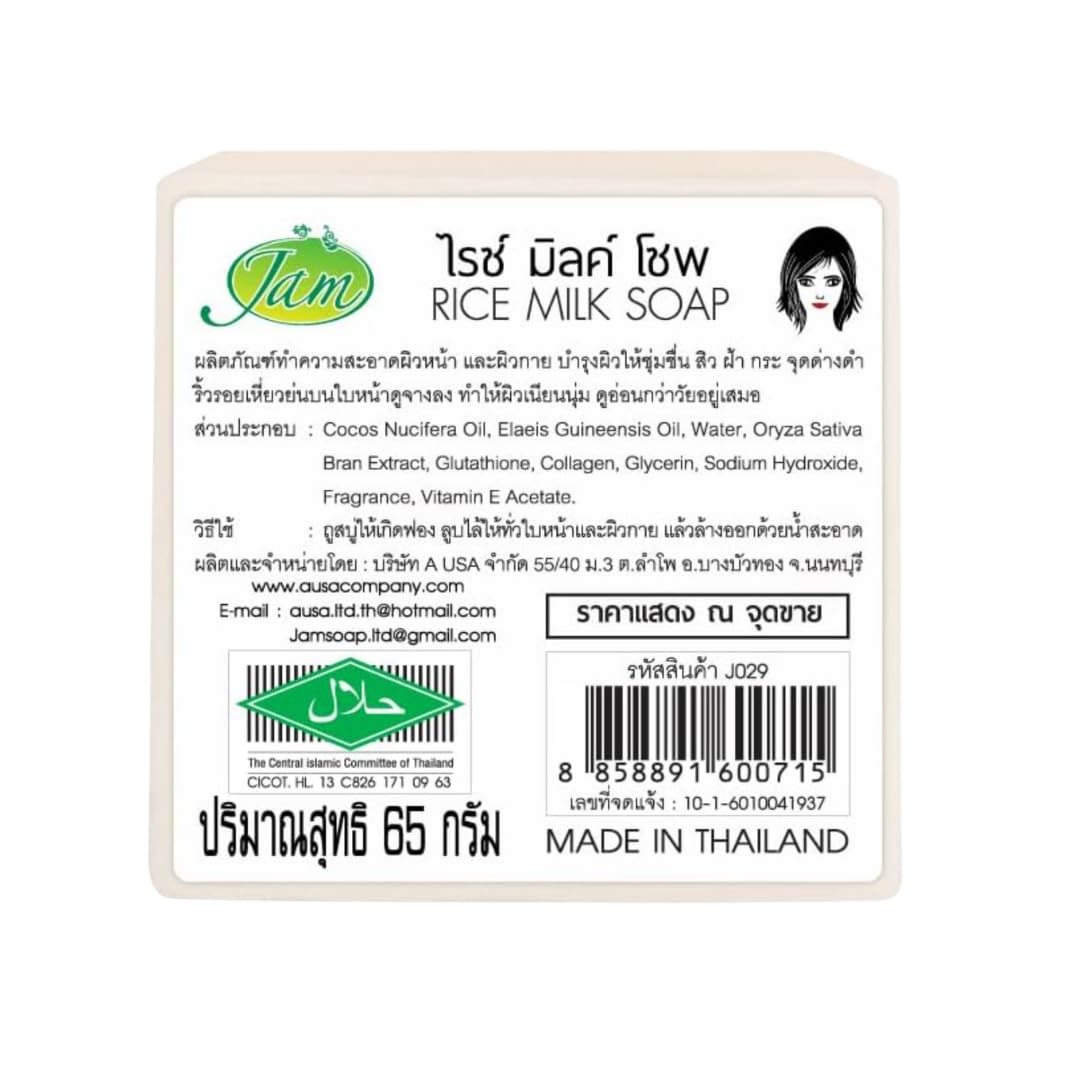 Milky Thai Jasmine Rice Milk Soap 60g