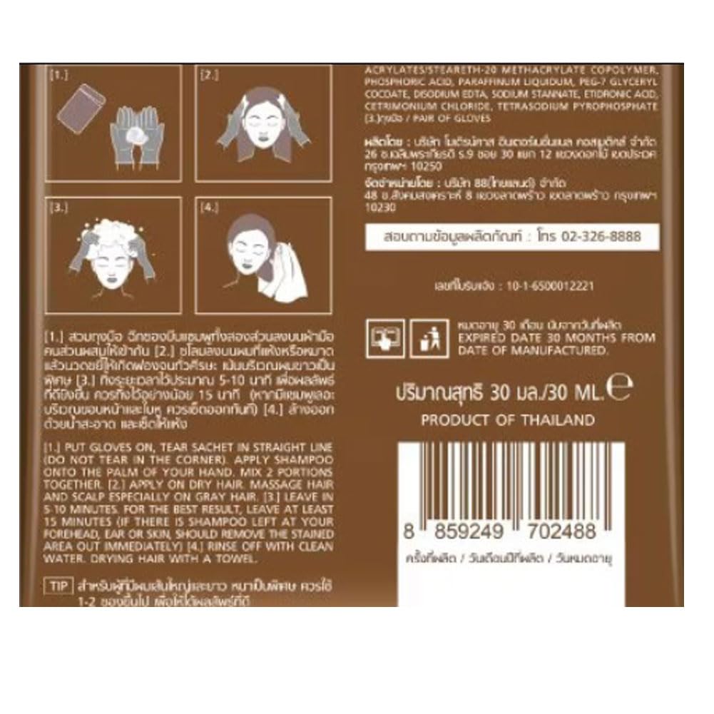 LYO Gray hair dye shampoo 03 (Golden Brown) 30 ML.2 Packs.