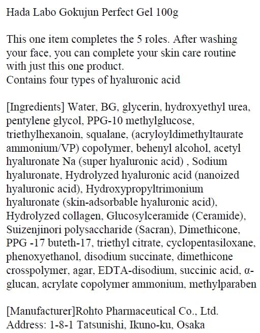 HADALABO Gokujyun Hyaluronic Perfect gel 100g-