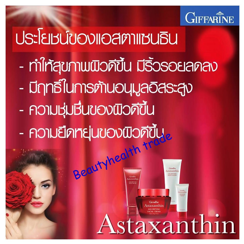 Giffarine Astaxanthin Age-Defying Intensive Serum .(Beautyhealth trade)
