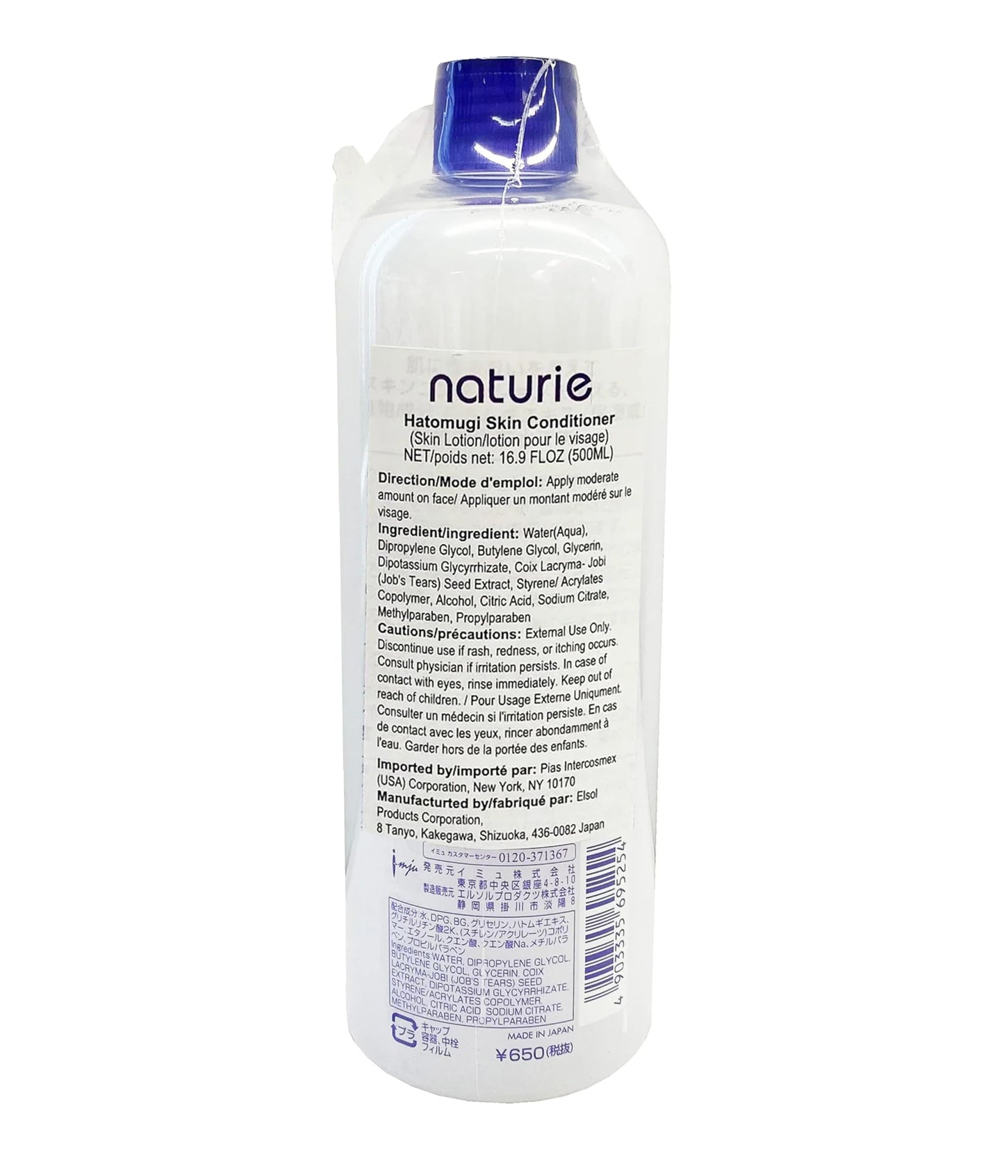 Imju Naturie Hatomugi Skin Conditioner Job's Tears Lotion 500ml