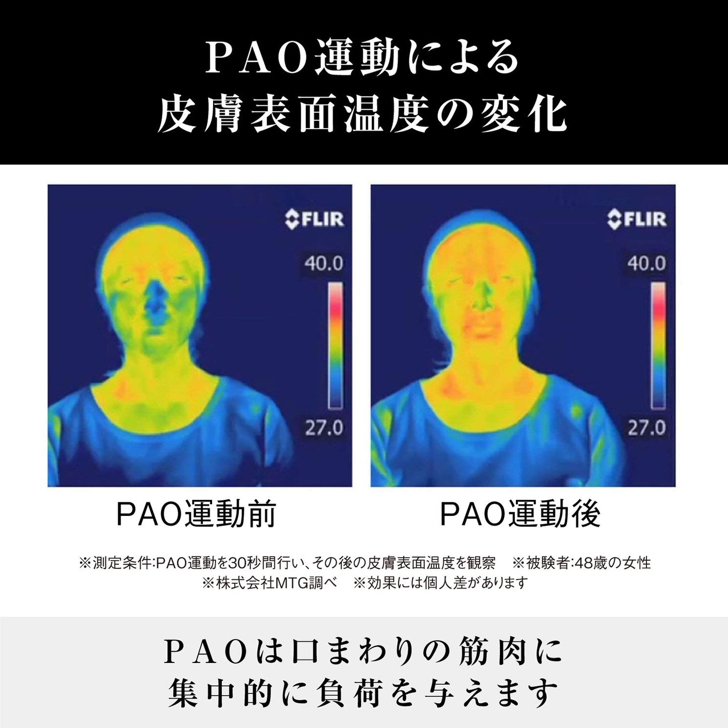 MTG (Em Gee Tea) Facial Fitness PAO Pao Black
