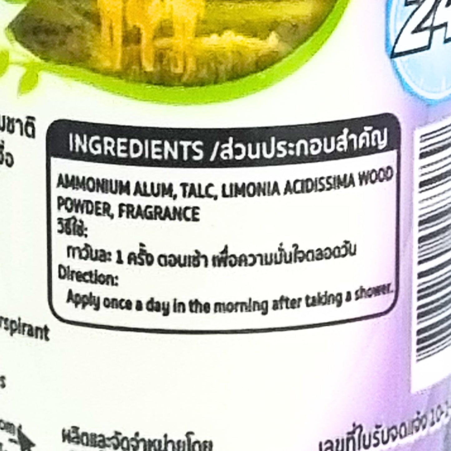 3 x TAOYEABLOK Natural Best Deodorant Powder Thai Herb Eliminates Underarm , Body and Foot Odor Antiperspirant Protection (Original , Whitening Sakura Beauty and Personal Care TAOYEABLOK