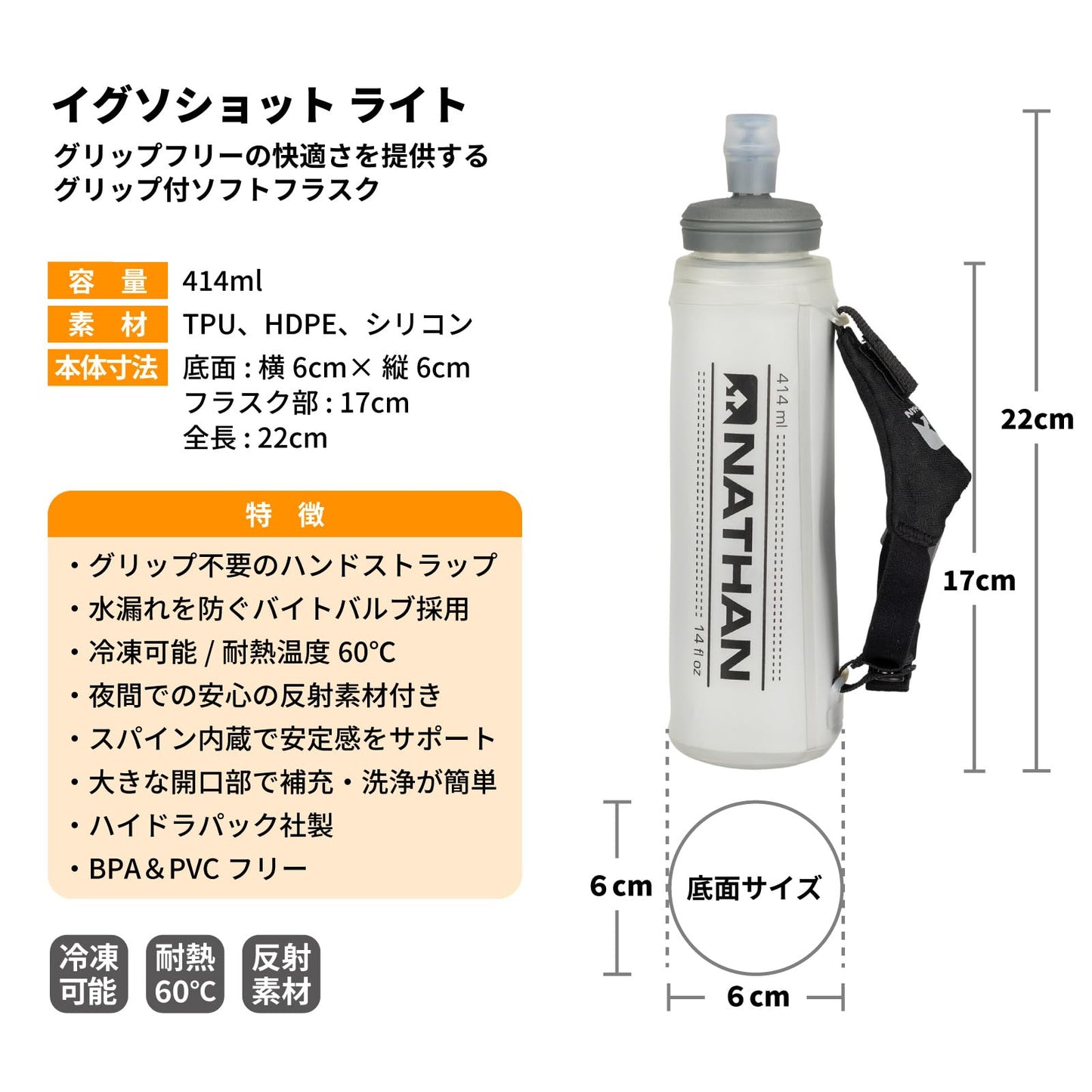 Nathan ExoShot Lite Handheld 14oz, Hydration Flask with Integrated Hand Strap, Great For Running, Cycling, Climbing, Hiking & more, 14 Oz
