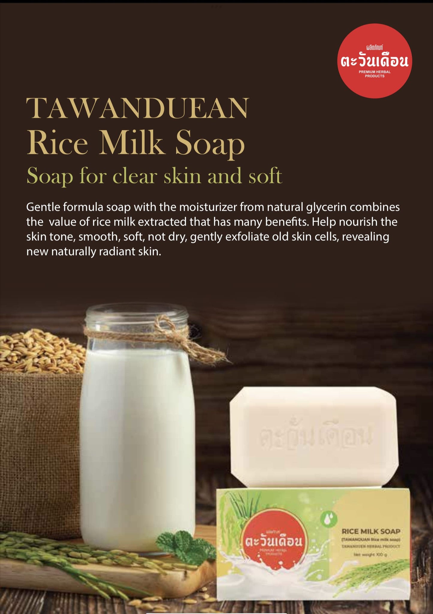 TAWANDUEAN RICE MILK Soap For Clear and Soft skin, Reduce dark spots, redness, Remove pimples on the face gently. / 3.52 Oz / 100 g (Pack of 1) Beauty & Personal Care Generic