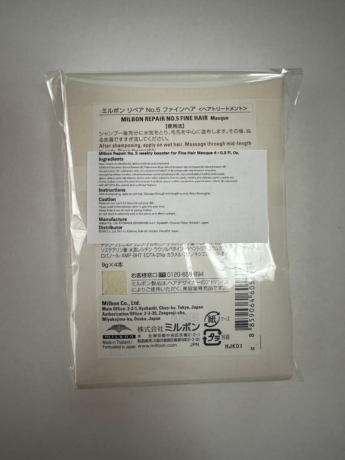 Milbon Repair No. 5 weekly booster for Fine Hair Masque 4 x 0.3 Fl. Oz.