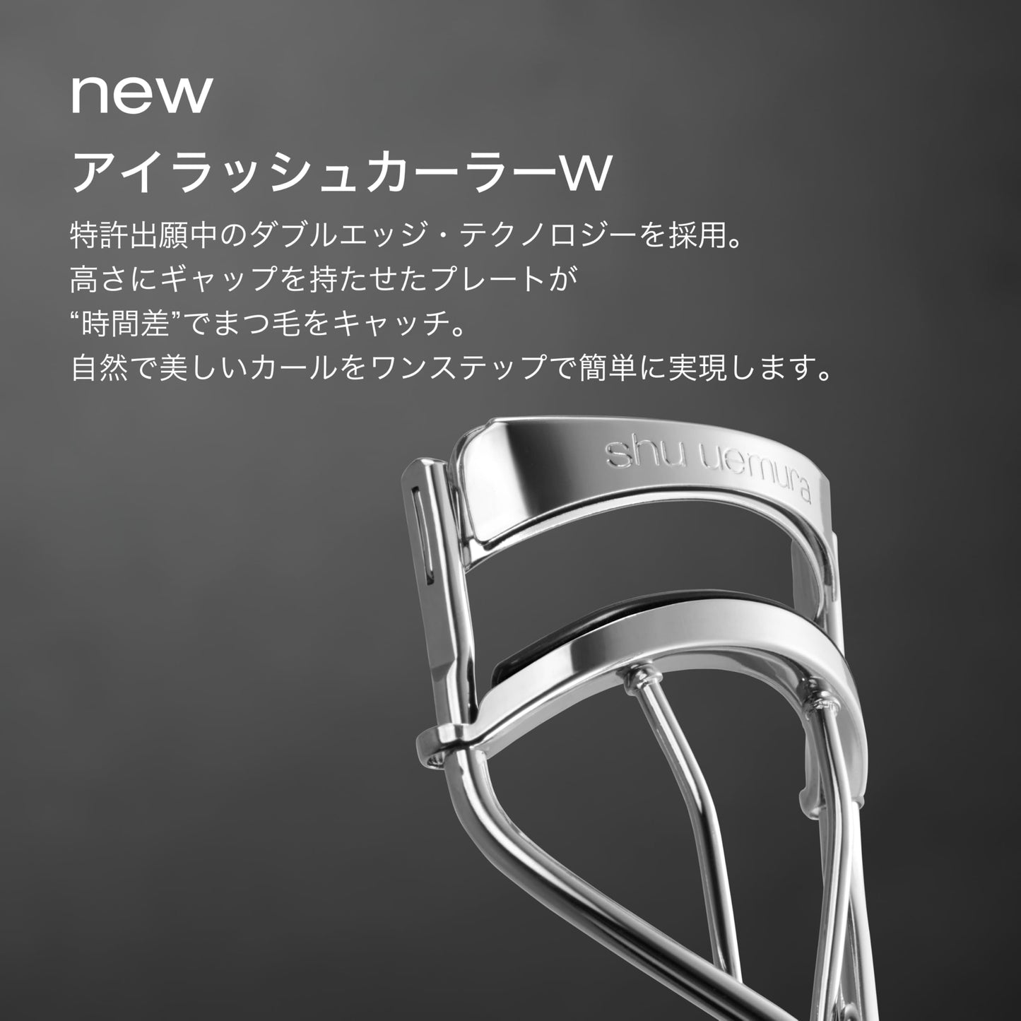 Shu Uemura Iconic Eyelash Curler, Achieve Precise Control and Long-Lasting Curl