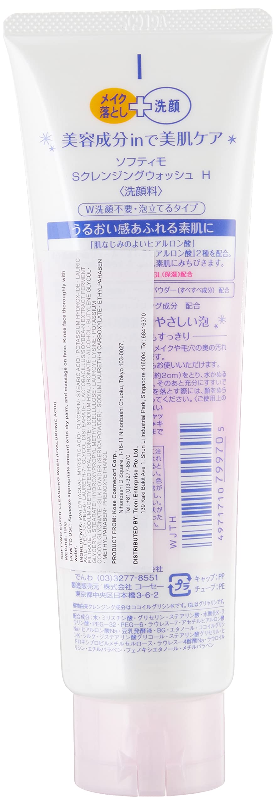 KOSE Softy Mo Hyaluronic Acid Makeup Cleansing and Facial Foam