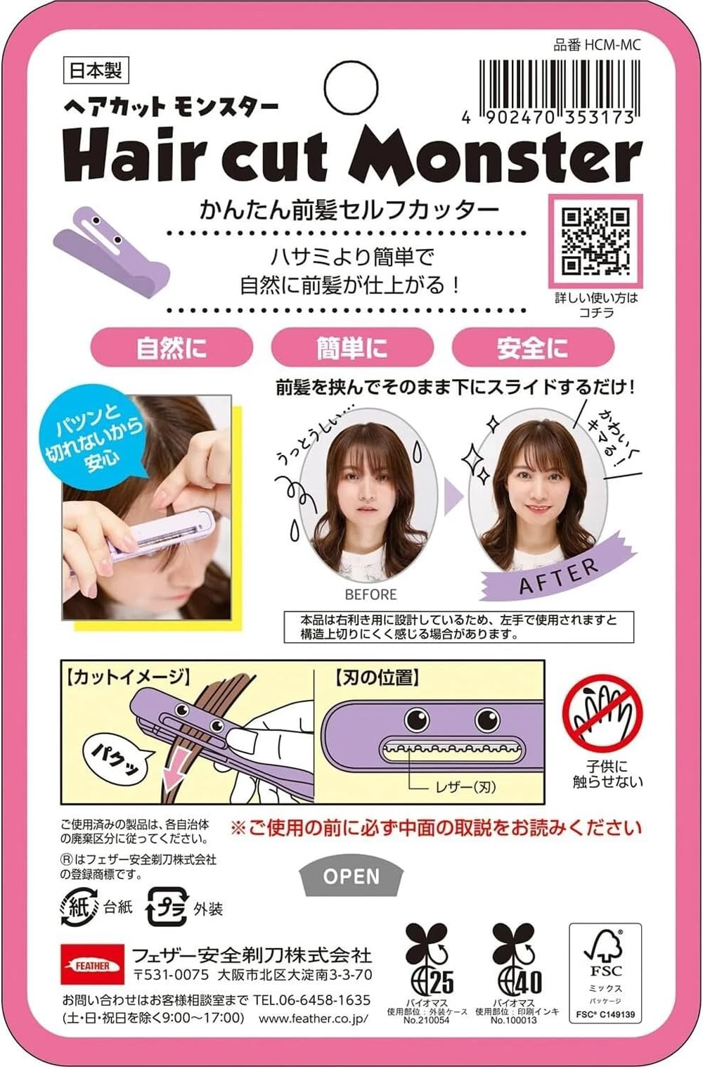 Hair Cutting Monster Easy Bangs Self Cutter 1 Piece Beauty and Personal Care Feather
