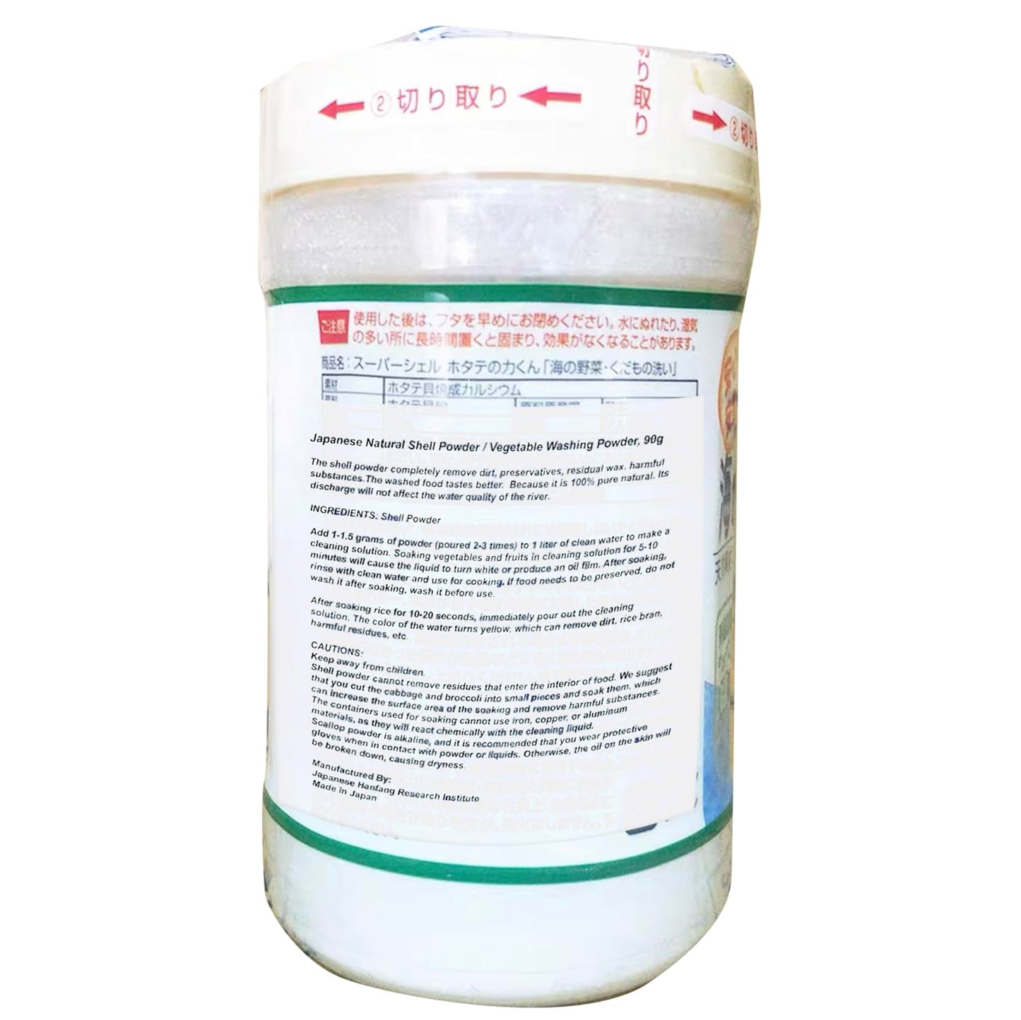 Japanese Super Shell Wash Powder For Fruits And Vegetables, Removing Harmful Residues Of Fruits And Vegetables, 90g