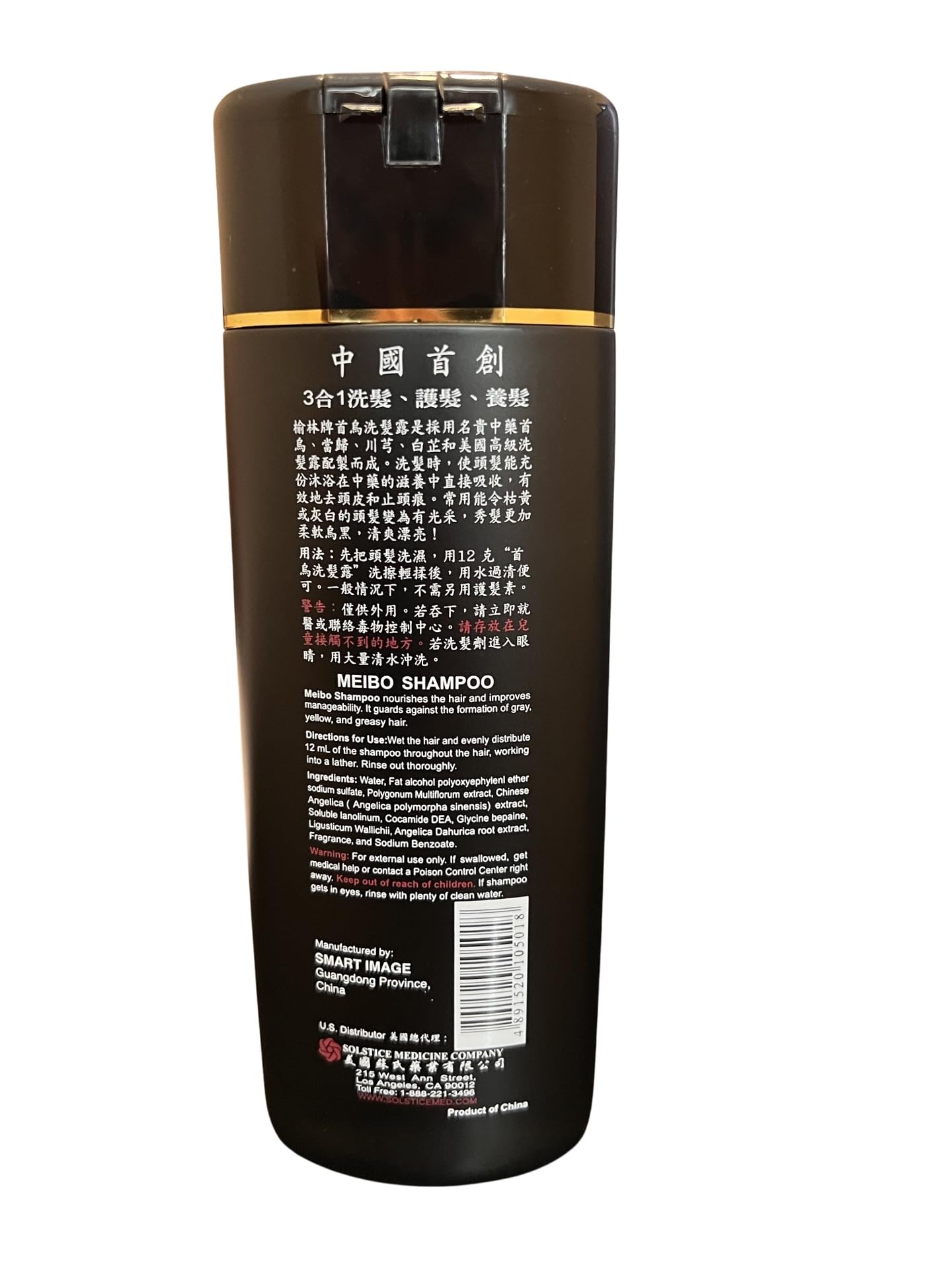 Meibo Shampoo 13.53 oz / 400 ml anti gray greasy hair