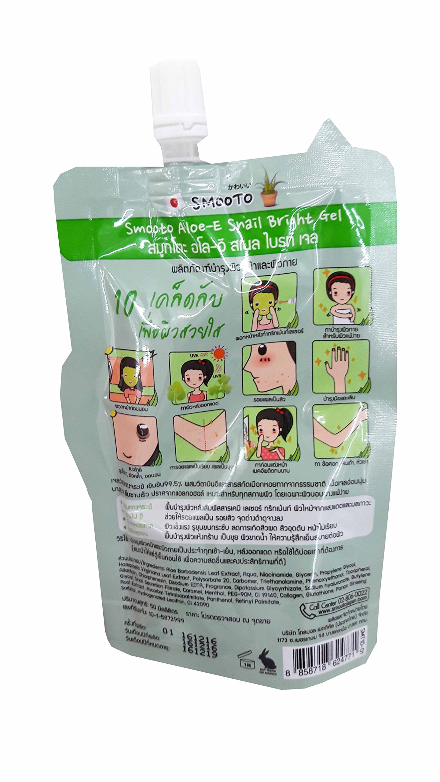 2 Packs of Smooto Aloe-E Snail Bright Gel. (50 ml./ pack). No alcohol.