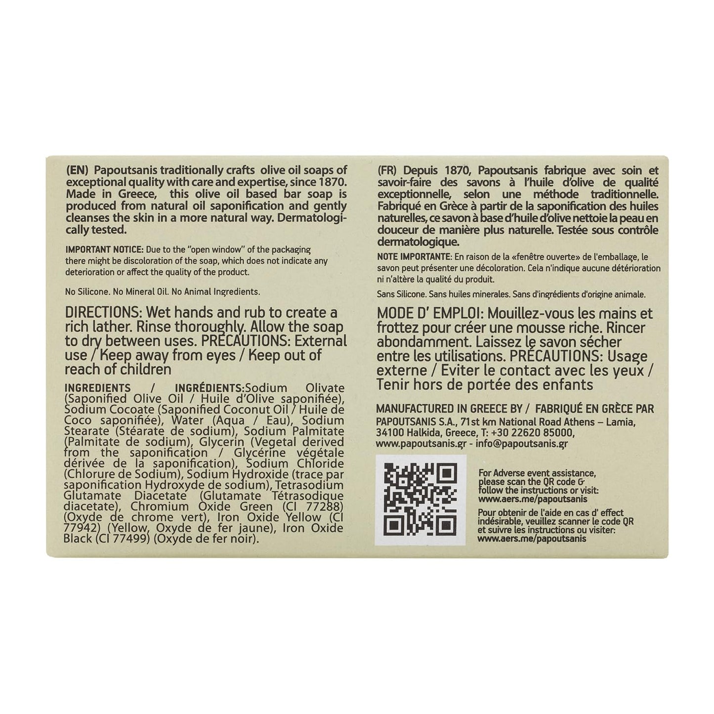 Papoutsanis Greek Olive Oil Based Soap Bar - Natural and Pure Plant-Based Castile Bar Soap - Unscented - Hypoallergenic - (New & Improved Formula