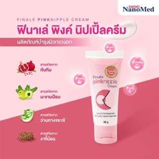Nakarad Finale Pink Nipple Pink Lip Cream To adjust the dark skin color to clear and pink Nourish and moisturize, reduce crack heel 30g