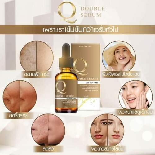 Q Double Serum Facial Skin 30 ml.