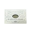 Olive Oil Soap Papoutsanis (8pcsx125g)