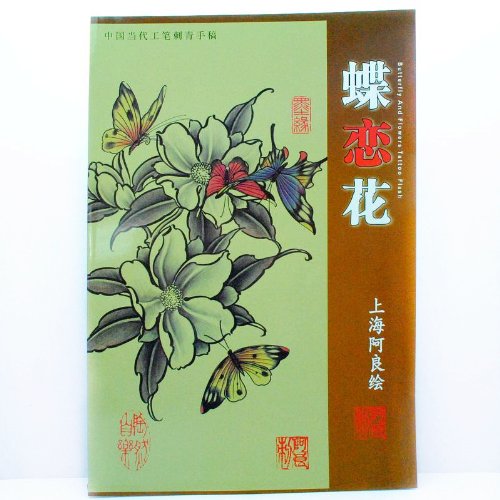 Butterfly & Flowers Tattoo Flash A3 Size China Traditional Sketch Art Tattoo Script Source Book Magazine