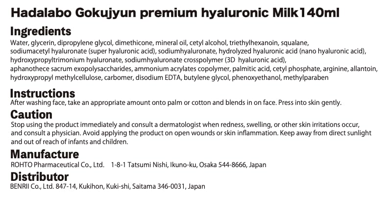 Rohto Hadalabo Gokujyun premium hyaluronic Lotion and Milk set