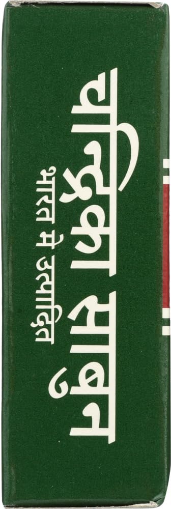 Chandrika Soap Bar Ayurvedic