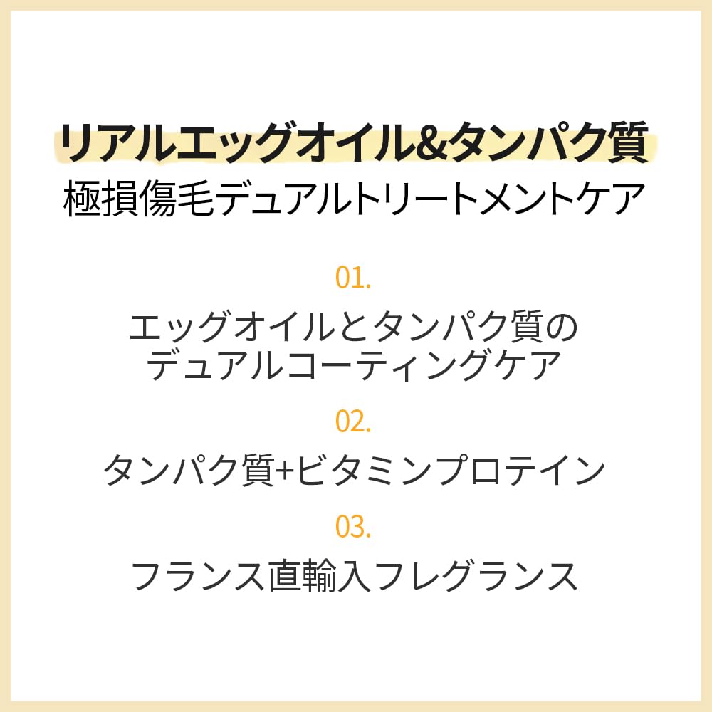 Too Cool For School | Egg Remedy Hair Oil for Damaged Hair | Real Egg Oil & Concentrated Protein | Essential Vitamins Boost