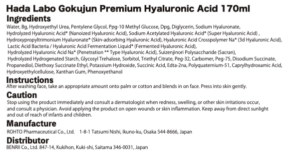 Rohto Hadalabo Gokujyun premium hyaluronic Lotion and Milk set