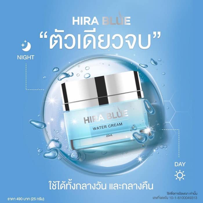 DOK MAI Hira Blue Water Face Cream, Ultra Moisturizing 25 ml