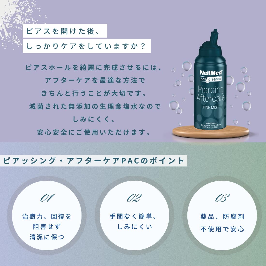Neilmed NeilCleanse Piercing Aftercare Fine Mist Travel Size 75mL Beauty and Personal Care NeilMed