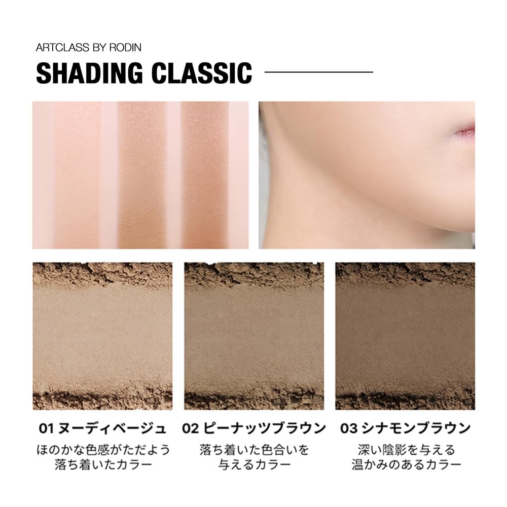 Too Cool For School Artclass By Rodin Shading Contour Powder - #01 Classic