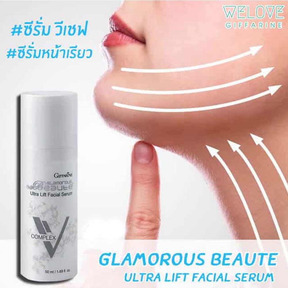 Giffarine Glamorous Beaut'e Ultra Lift Facial Serum.(Beautyhealth trade)