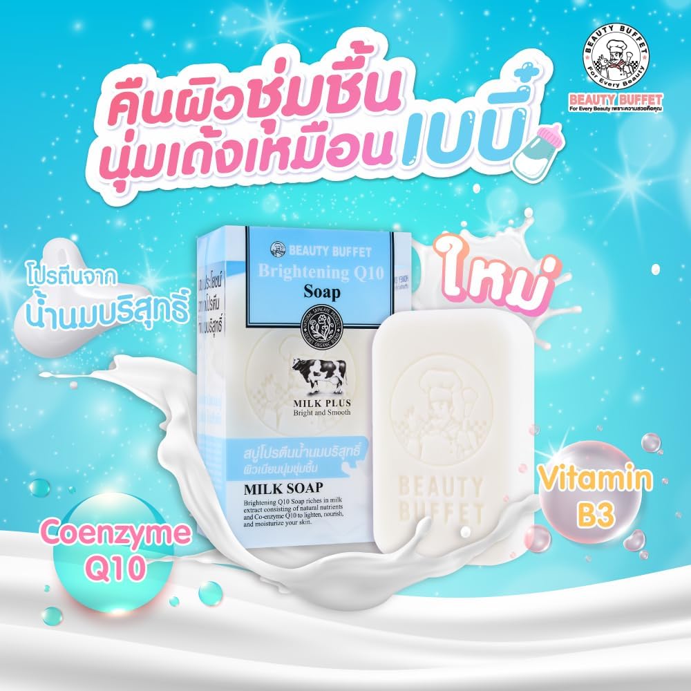 beautybuffet MILK PLUS Q10 SOAP (100 G)