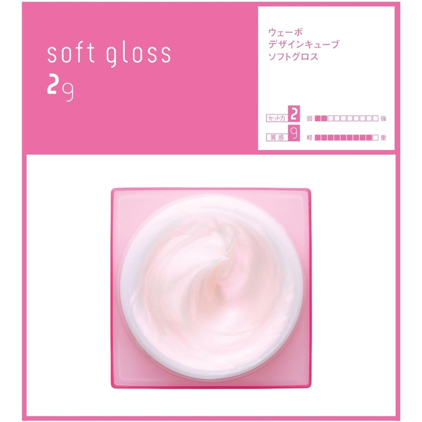 Uevo Design Cube Hair Wax Soft Gloss 80g