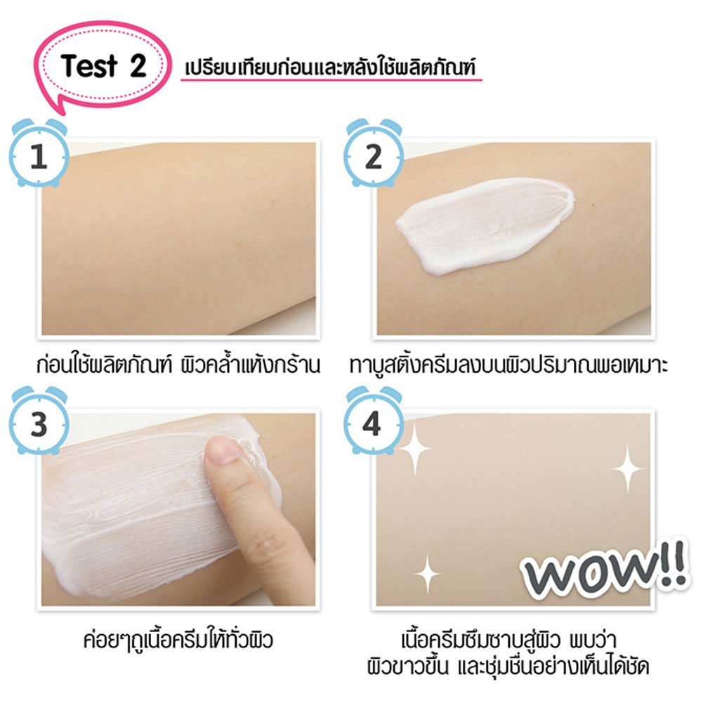 Cathy Doll Ready 2 White White Boosting Cream 75 ml.