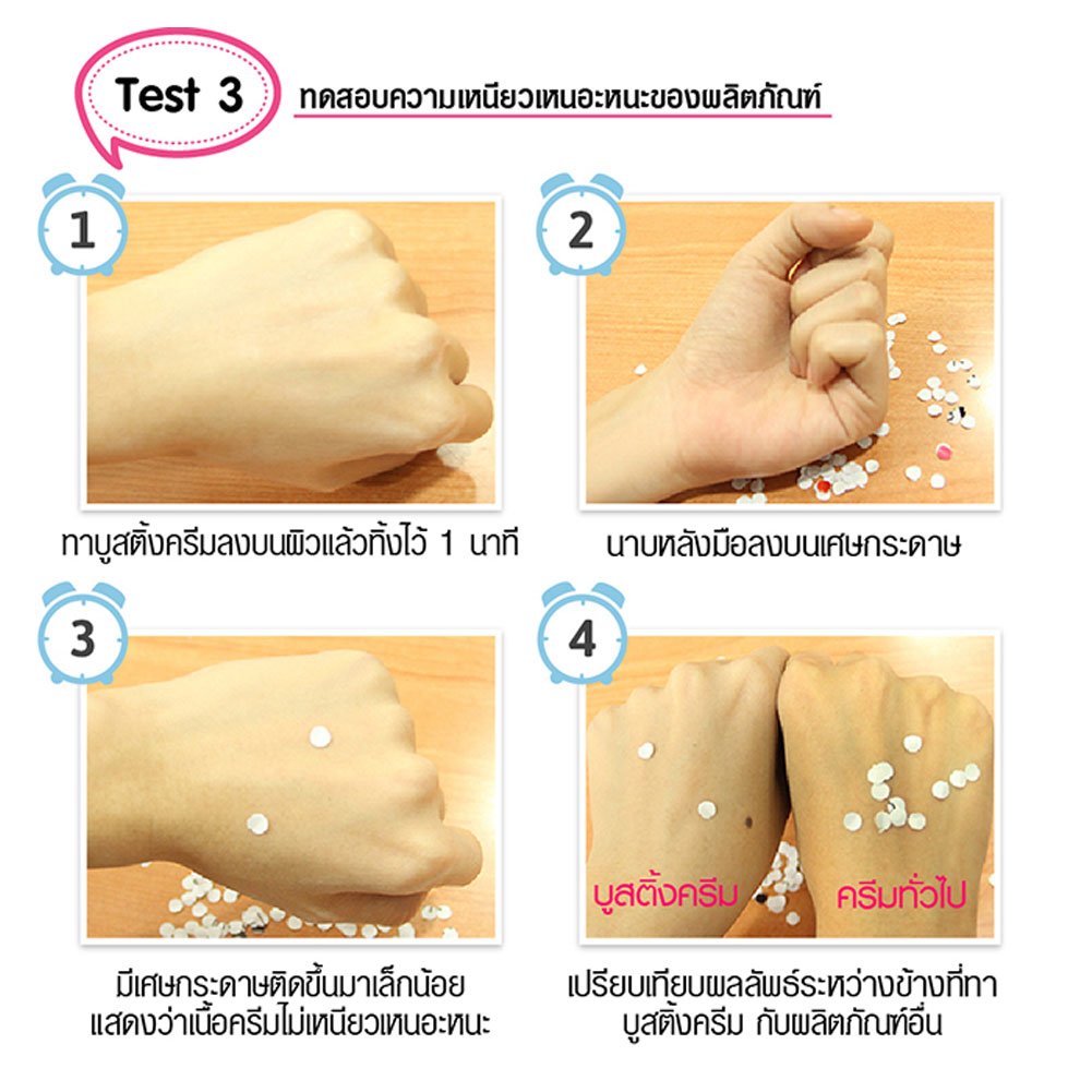 Cathy Doll Ready 2 White White Boosting Cream 75 ml.