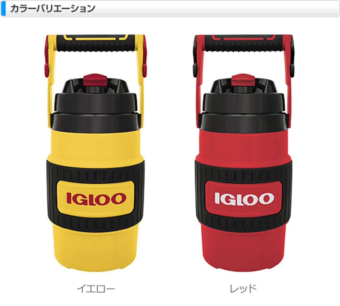 IGLOO CORP 31008 Industrial Jug 80Oz, Yellow