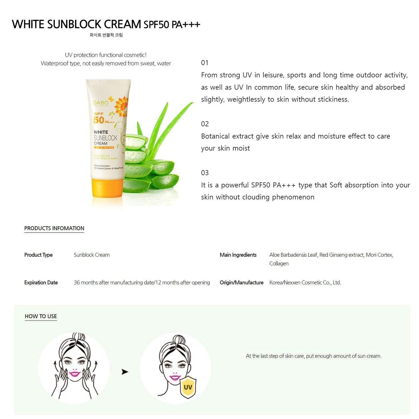 DABO White Sunblock Cream SPF50 PA+++ (70ml)