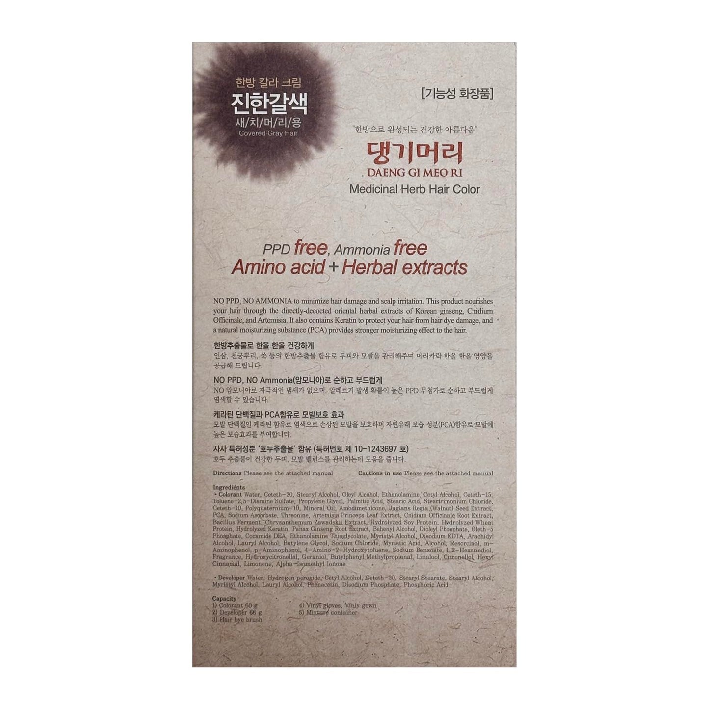 Daeng Gi Meo Ri - Korean Herbal Hair Dye Color Cream [Medium Brown] (2 PACK) - PPD-Free Gray Coverage, Hair Protection, High-Keratin Formula, 5 Oz