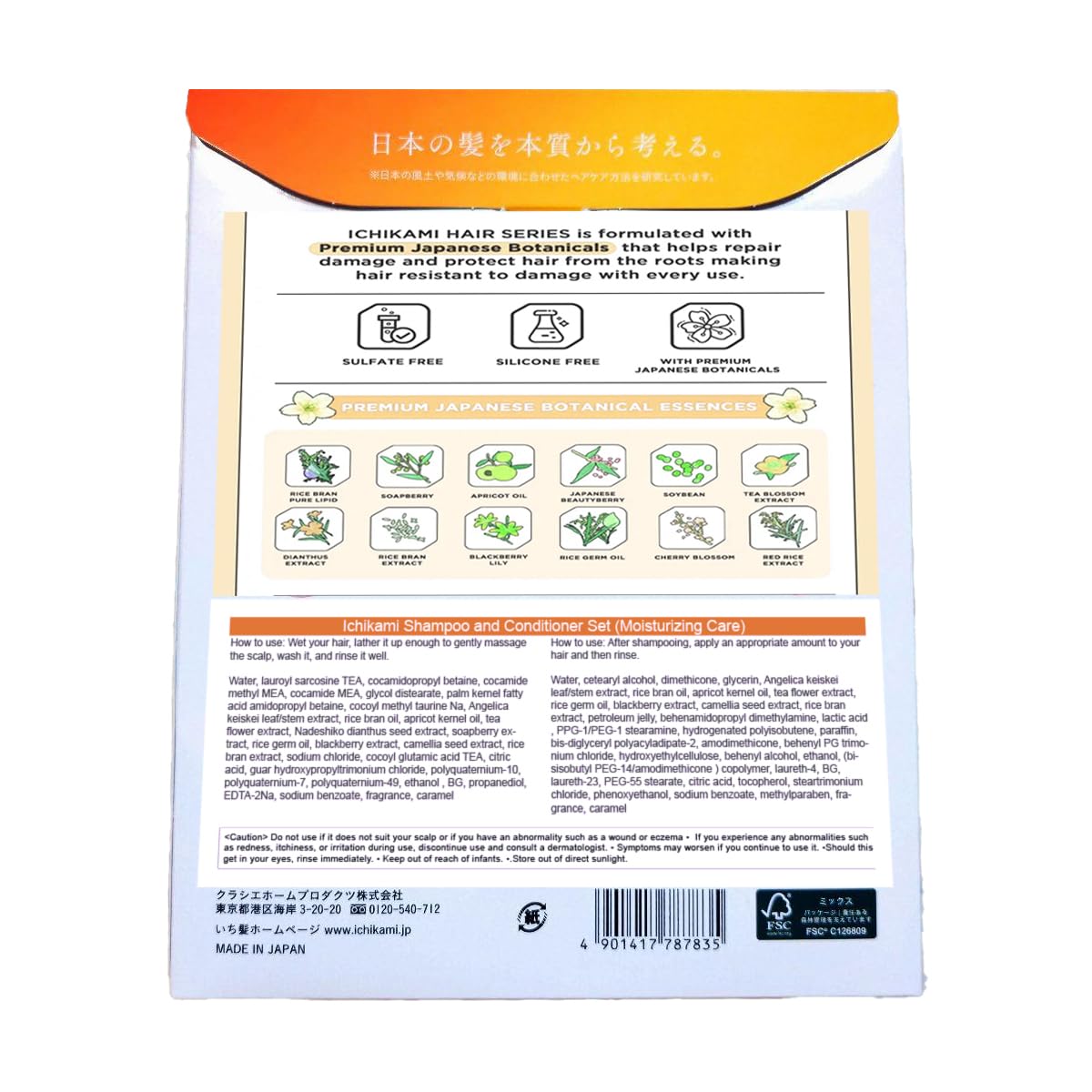 First Hair Kracie Ichikami Moisture Hair Care Shampoo & Conditioner Set, For dry and frizzy hair set with Hair Mask