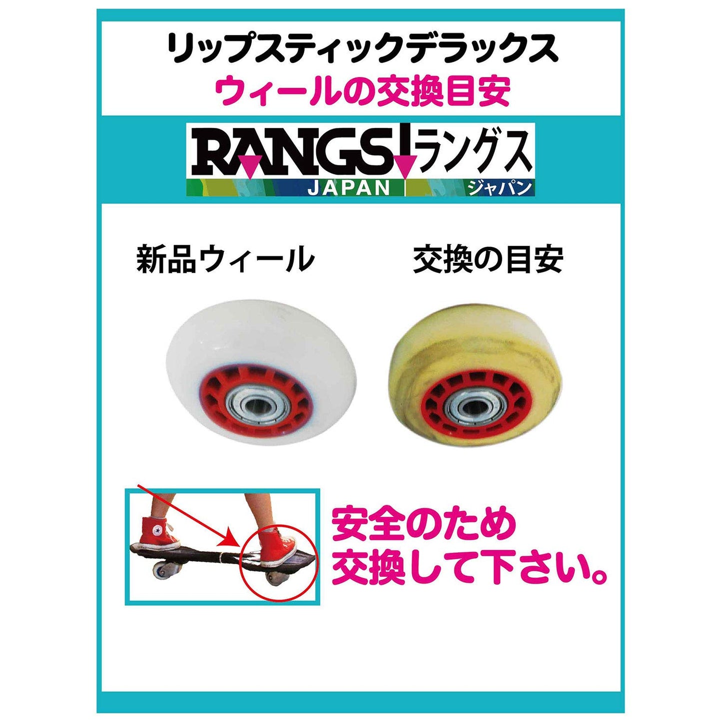 2 piece enters Lang Japan (RANGS) Lipstick Deluxe genuine replacement wheel (japan import) by Lang Japan