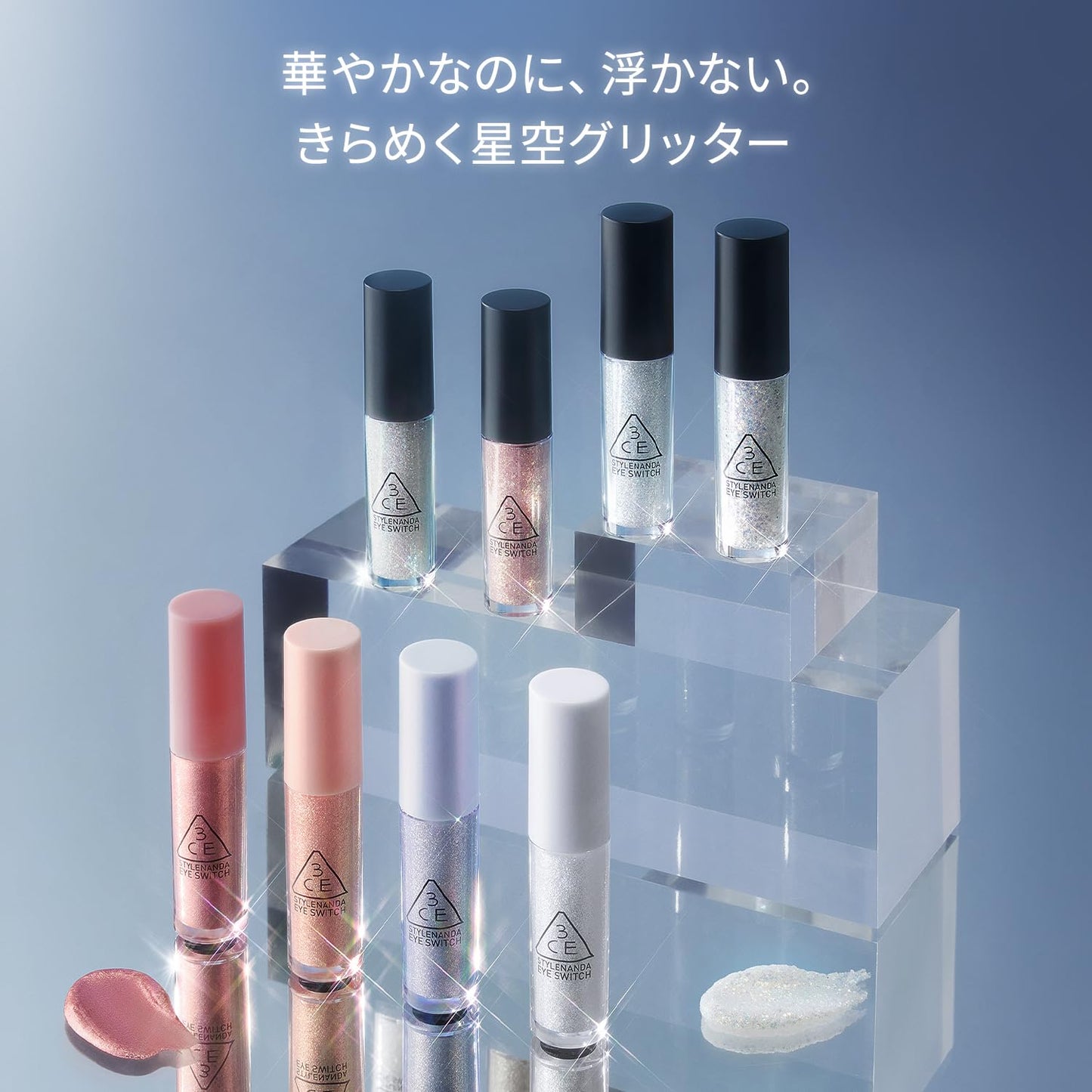 3CE EYE SWITCH #DOUBLE NOTE